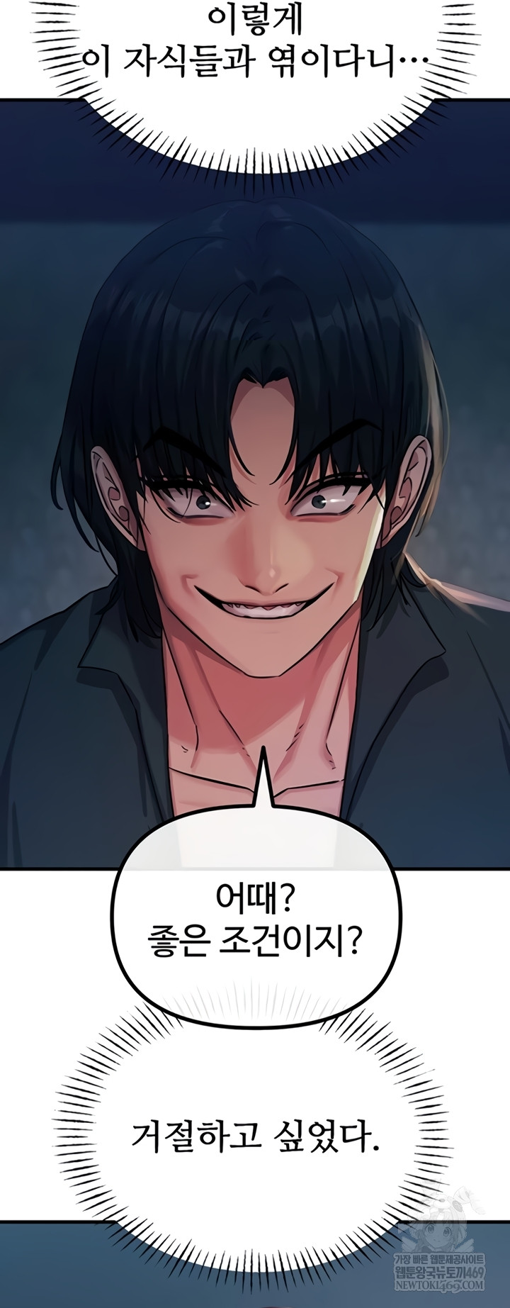 You Won’t Get Me Twice Raw - Chapter 66 Page 21