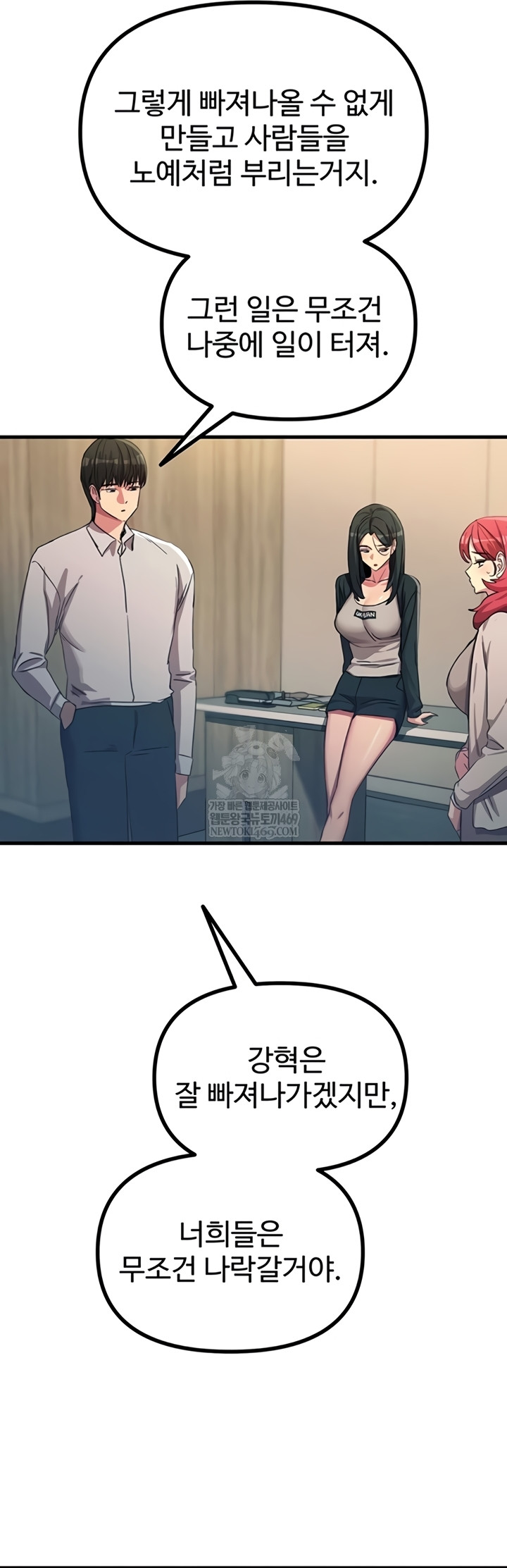 You Won’t Get Me Twice Raw - Chapter 66 Page 26