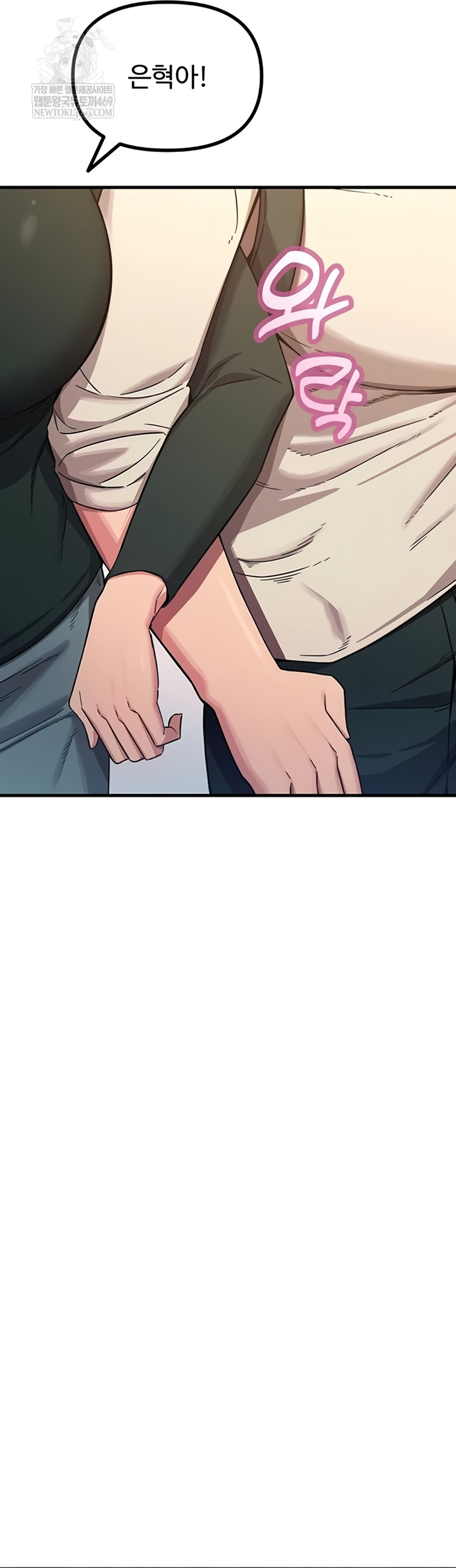 You Won’t Get Me Twice Raw - Chapter 66 Page 45