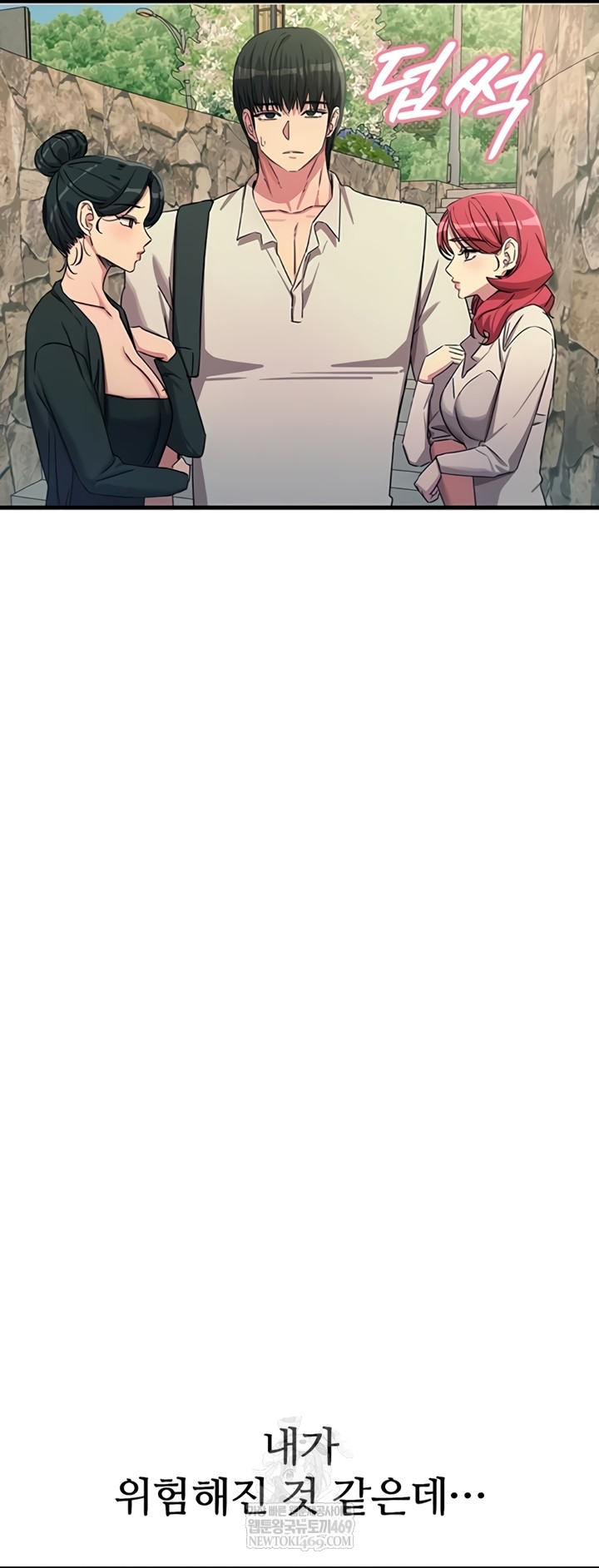 You Won’t Get Me Twice Raw - Chapter 66 Page 46