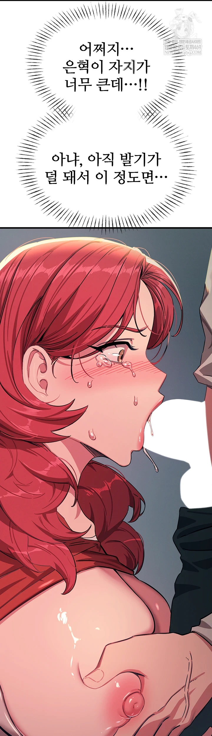 You Won’t Get Me Twice Raw - Chapter 71 Page 33