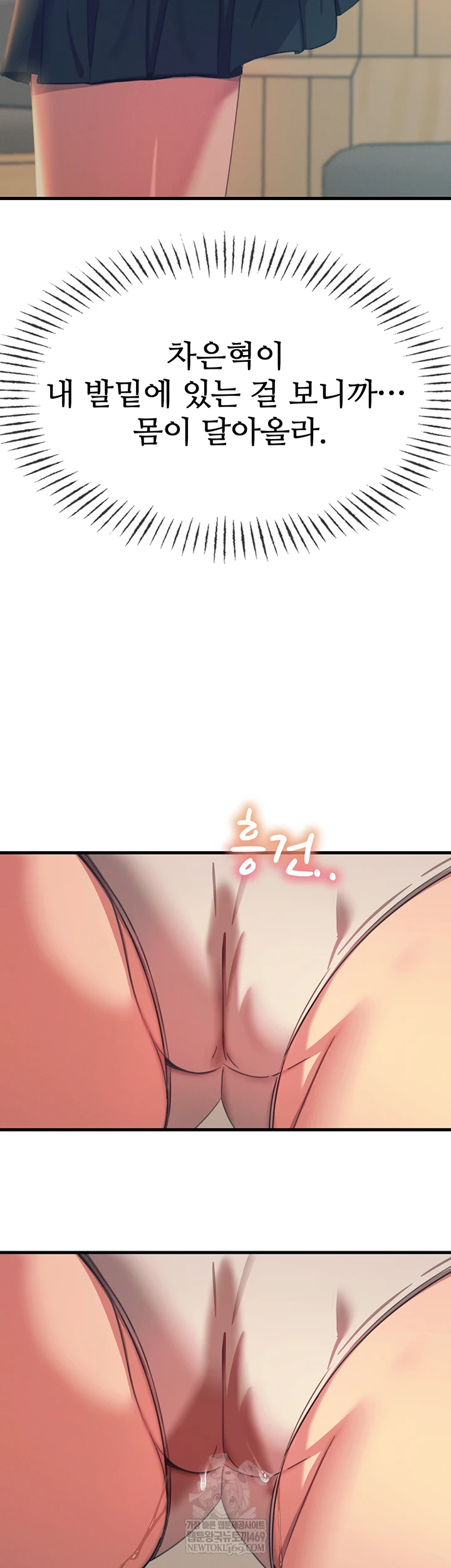 You Won’t Get Me Twice Raw - Chapter 74 Page 2