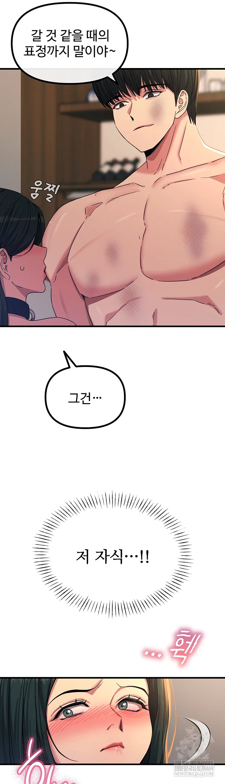 You Won’t Get Me Twice Raw - Chapter 74 Page 32