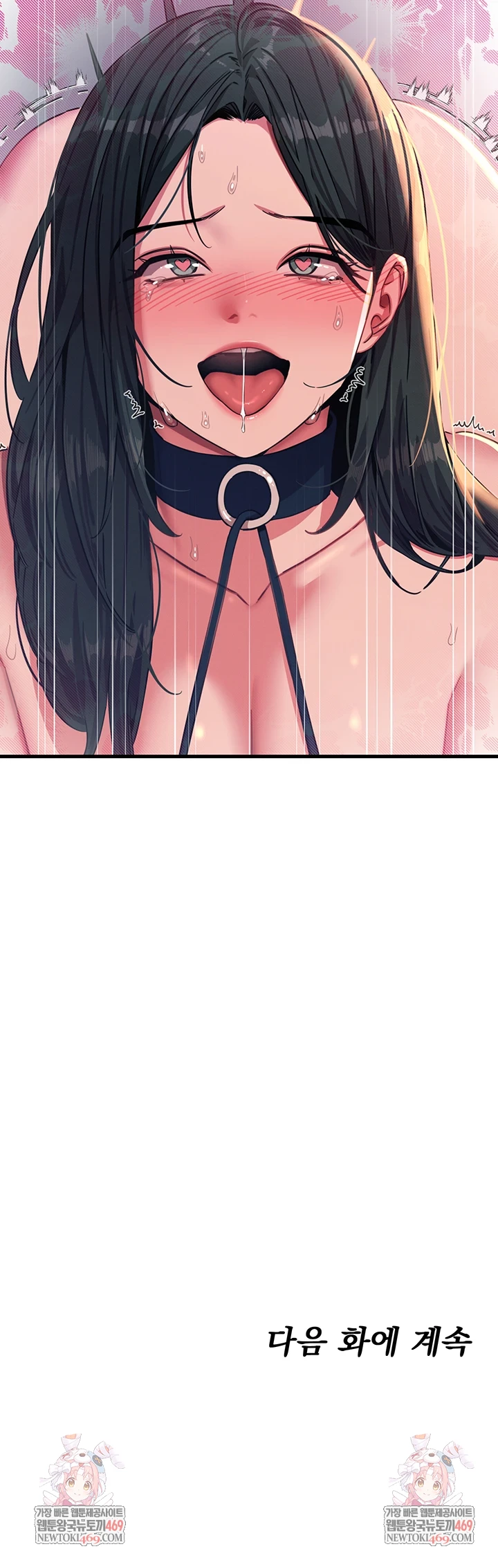 You Won’t Get Me Twice Raw - Chapter 74 Page 51