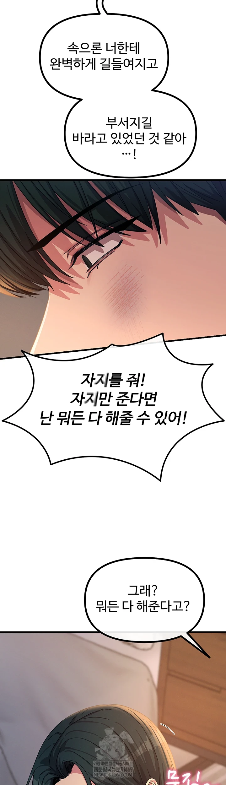 You Won’t Get Me Twice Raw - Chapter 75 Page 13