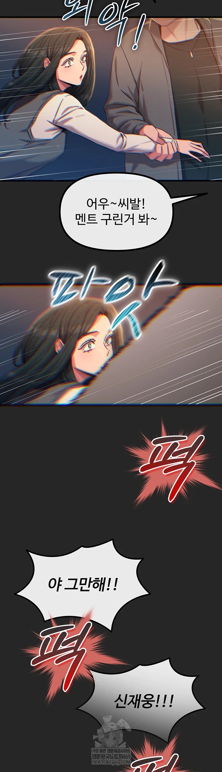 You Won’t Get Me Twice Raw - Chapter 75 Page 24