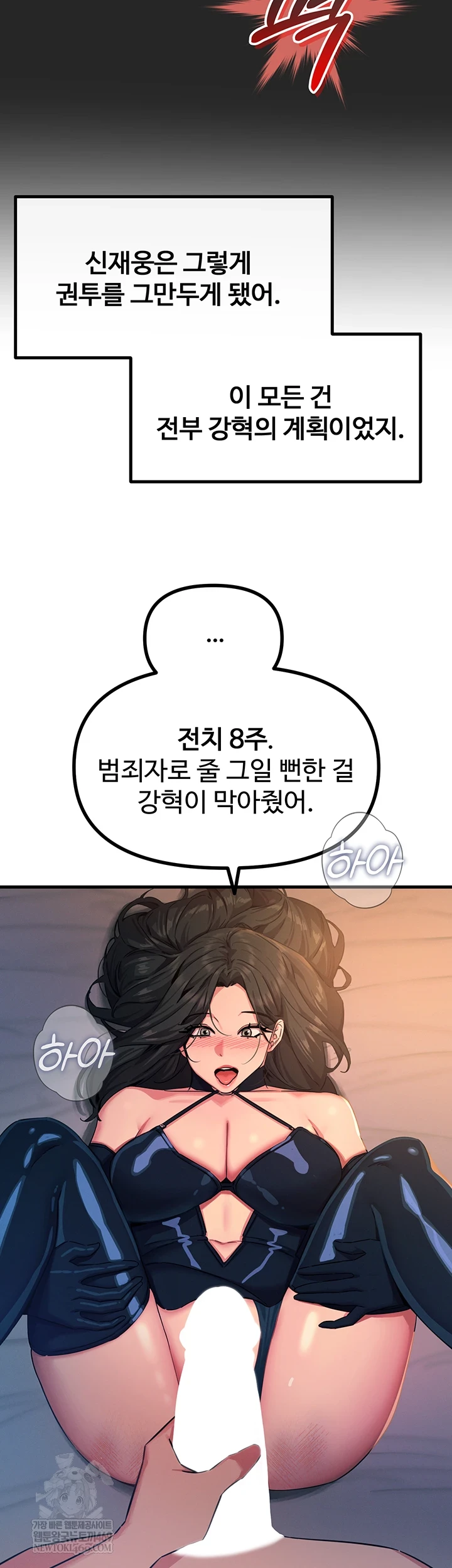 You Won’t Get Me Twice Raw - Chapter 75 Page 25