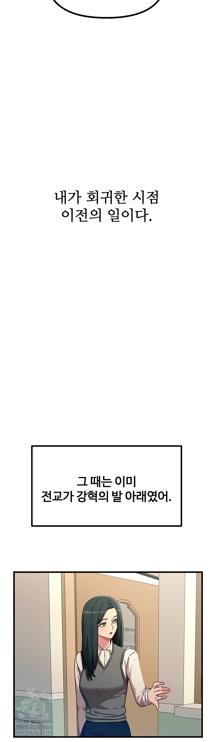 You Won’t Get Me Twice Raw - Chapter 75 Page 30