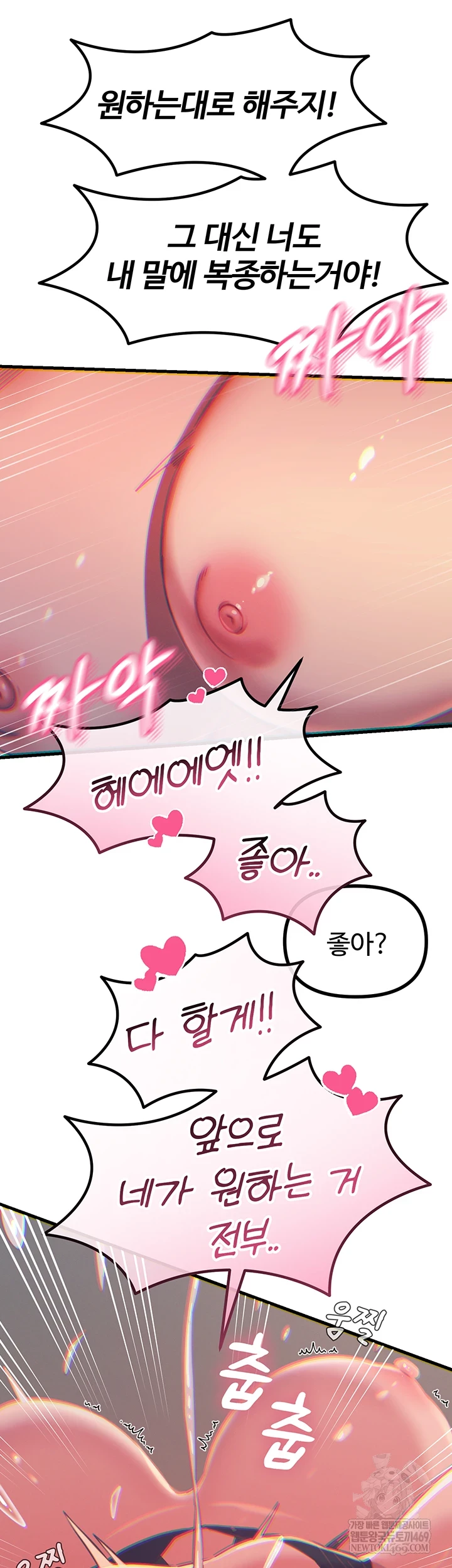 You Won’t Get Me Twice Raw - Chapter 75 Page 52