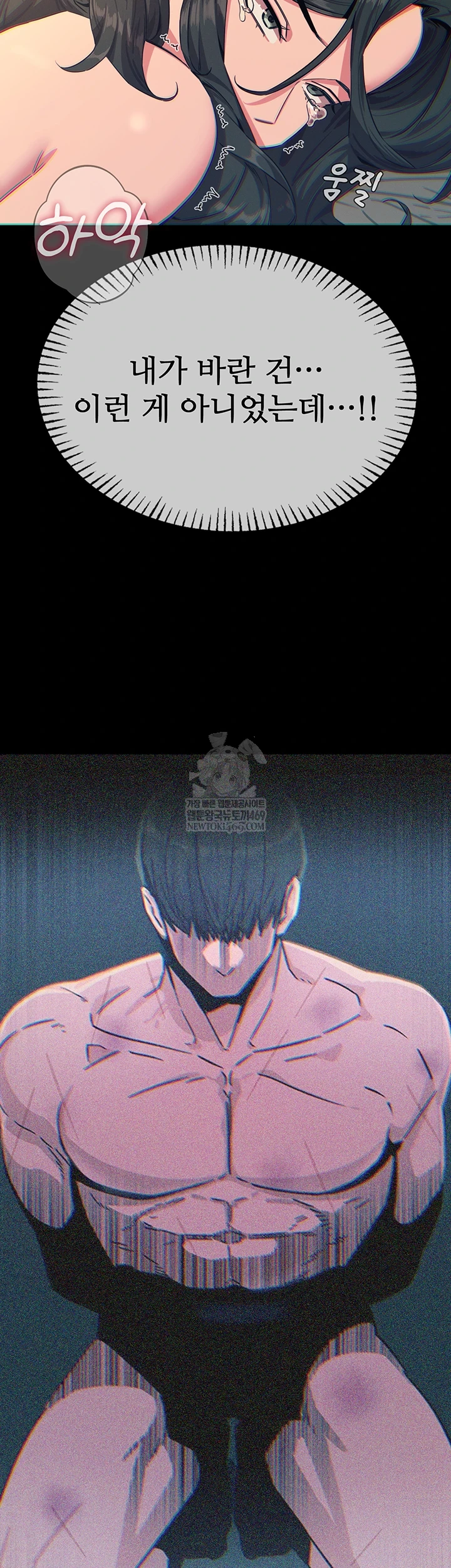 You Won’t Get Me Twice Raw - Chapter 75 Page 8