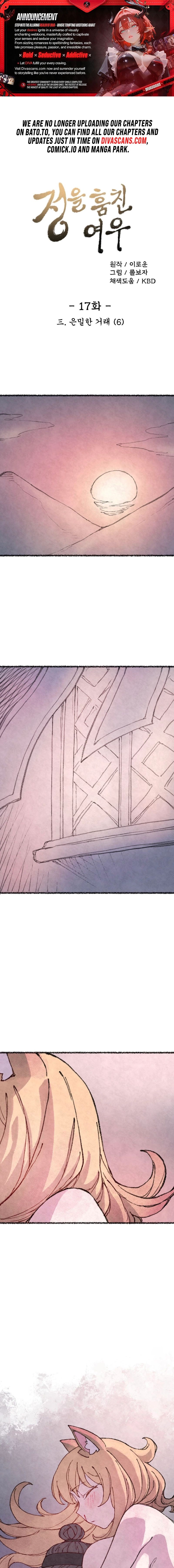 The Fox who Stole my Heart - Chapter 17 Page 1