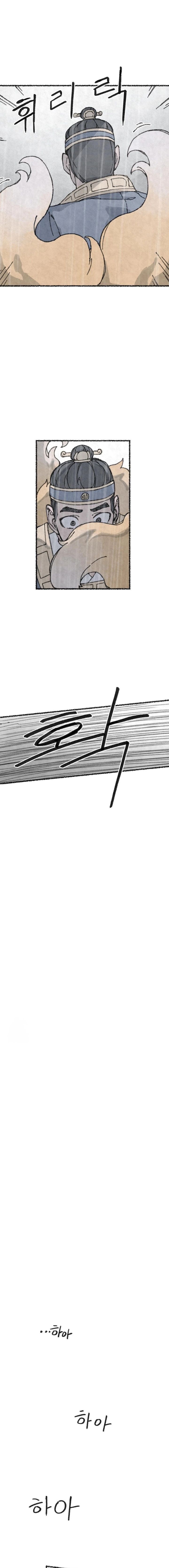 The Fox who Stole my Heart - Chapter 44 Page 8