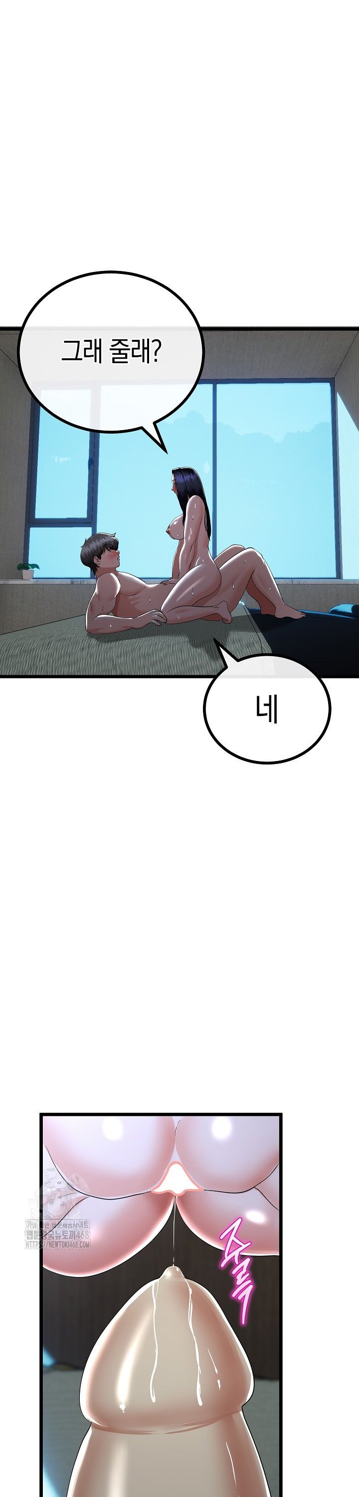 My Stepmom Has Returned Raw - Chapter 56 Page 15