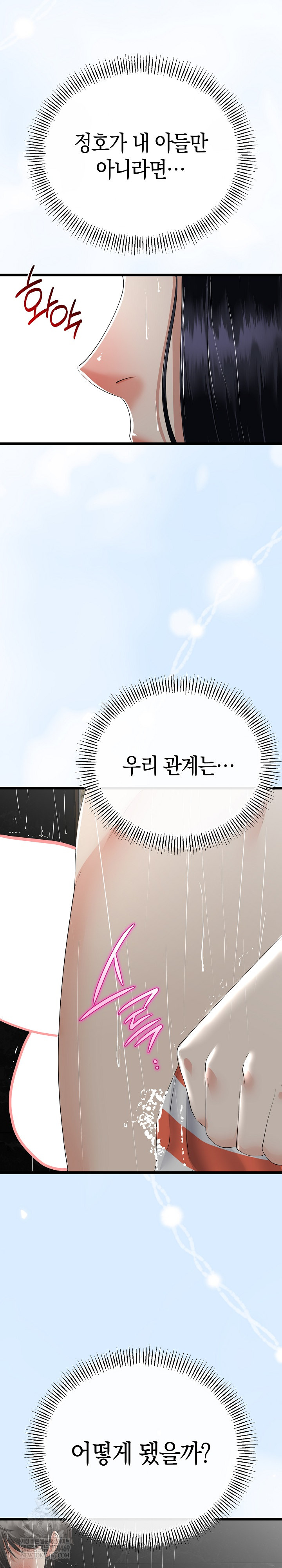 My Stepmom Has Returned Raw - Chapter 57 Page 27