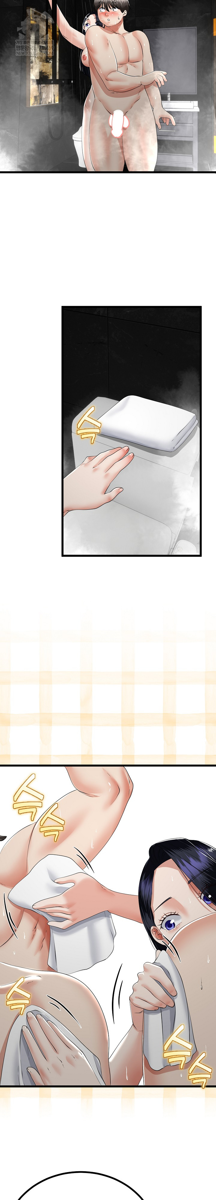 My Stepmom Has Returned Raw - Chapter 58 Page 17