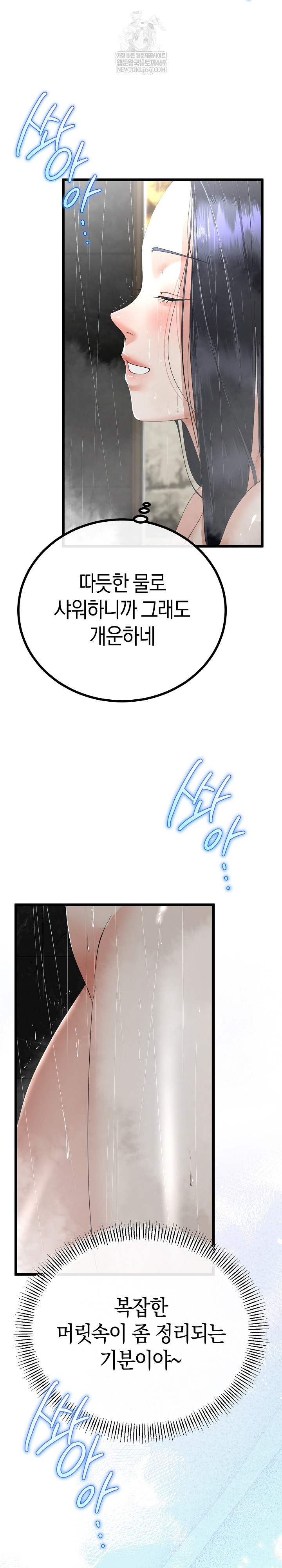 My Stepmom Has Returned Raw - Chapter 58 Page 20