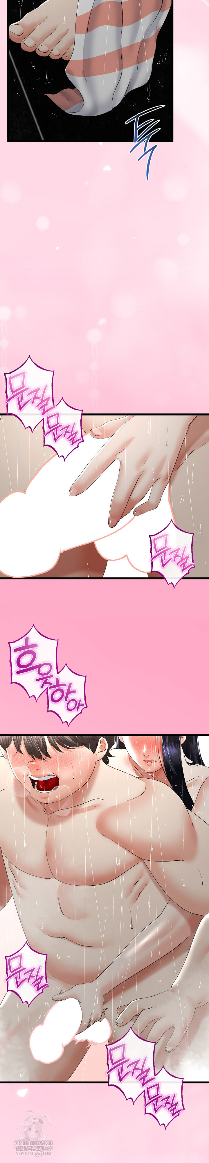 My Stepmom Has Returned Raw - Chapter 58 Page 8