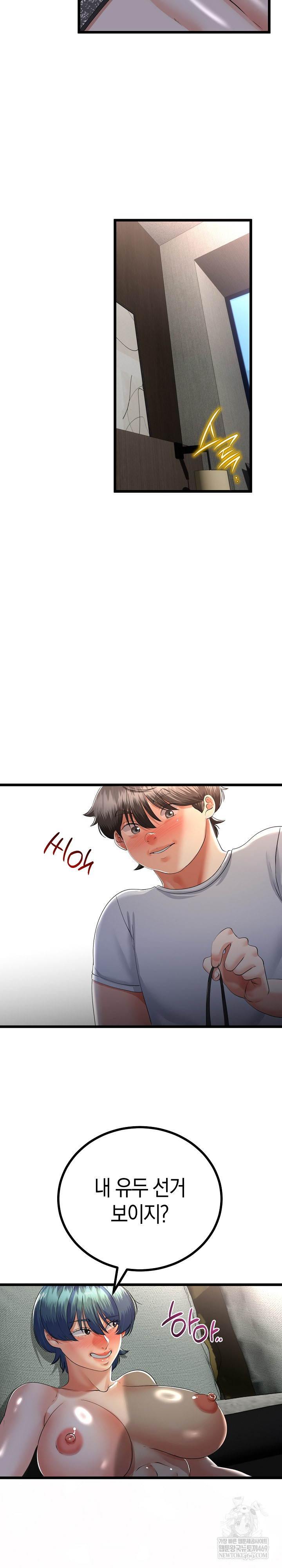 My Stepmom Has Returned Raw - Chapter 59 Page 17