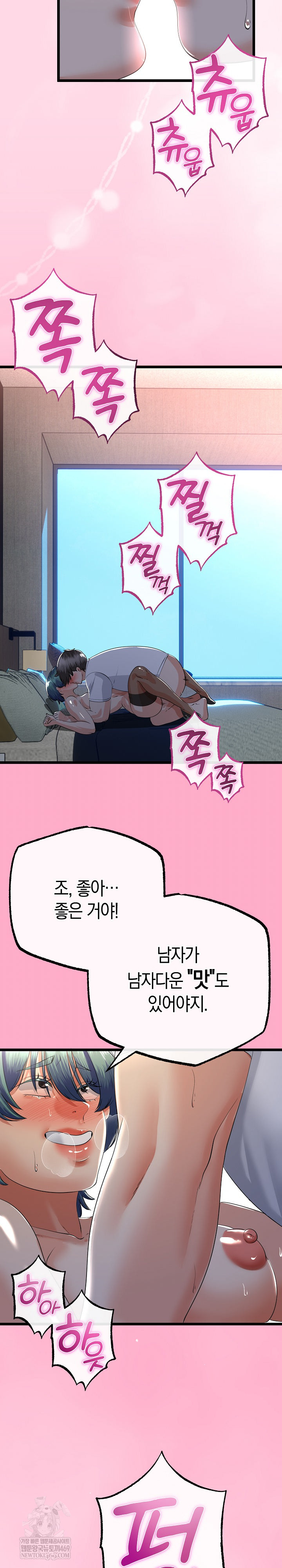 My Stepmom Has Returned Raw - Chapter 61 Page 14