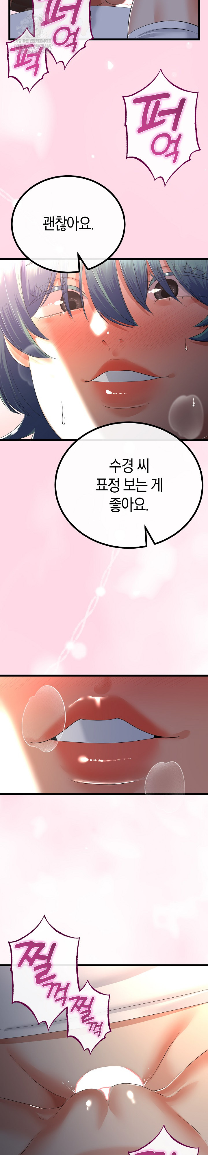 My Stepmom Has Returned Raw - Chapter 62 Page 13