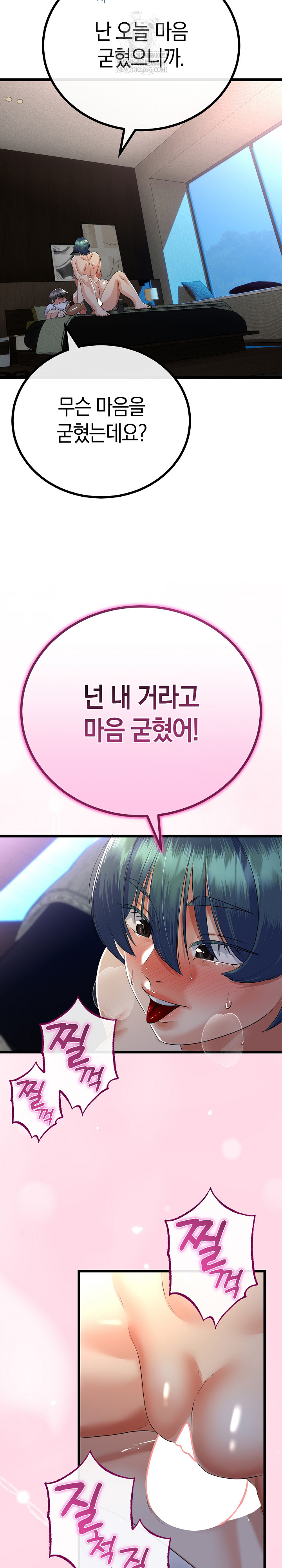 My Stepmom Has Returned Raw - Chapter 62 Page 22