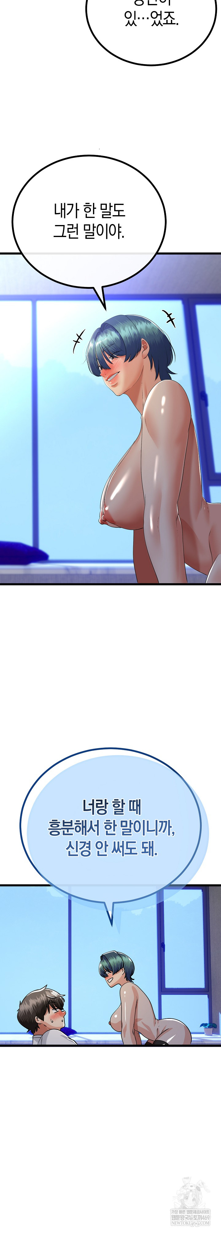 My Stepmom Has Returned Raw - Chapter 63 Page 10