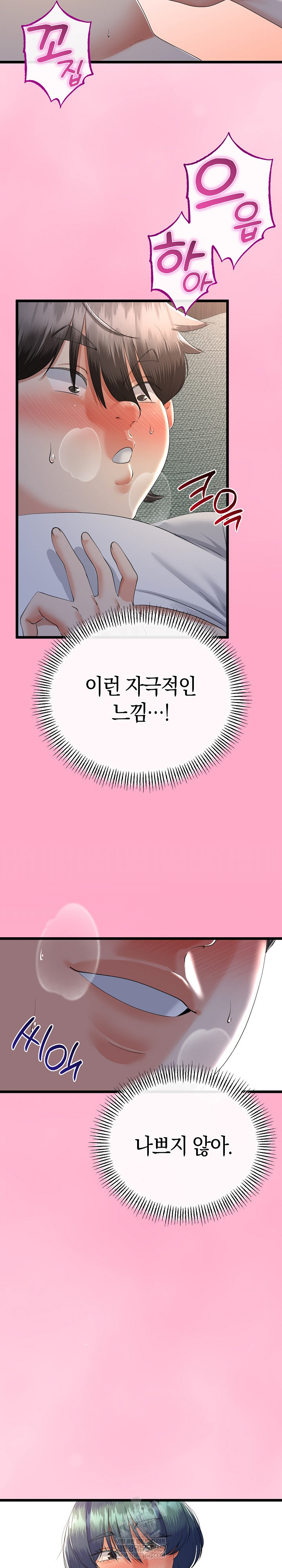 My Stepmom Has Returned Raw - Chapter 63 Page 14