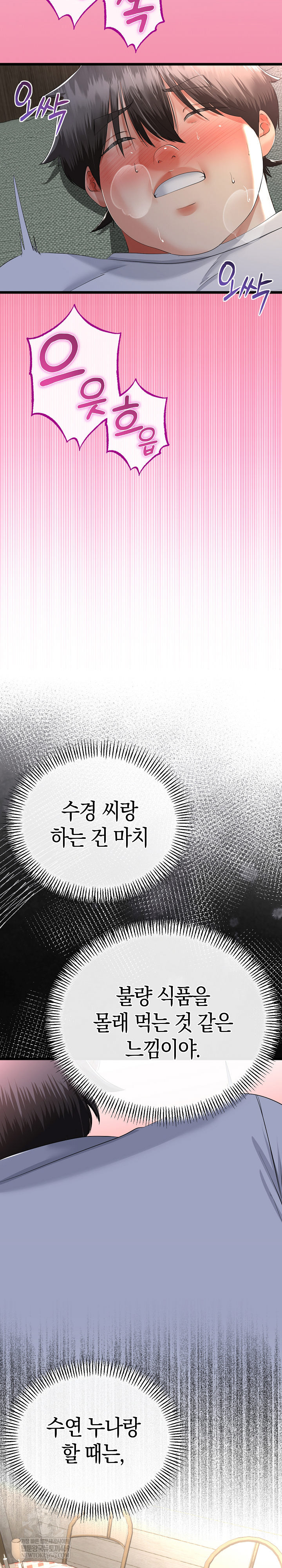 My Stepmom Has Returned Raw - Chapter 63 Page 23