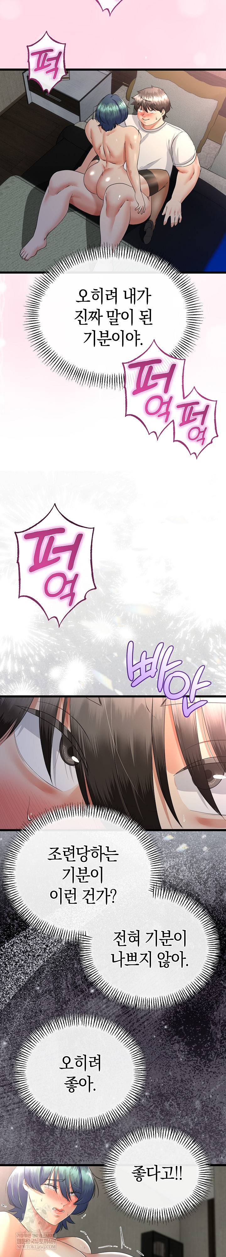 My Stepmom Has Returned Raw - Chapter 64 Page 10