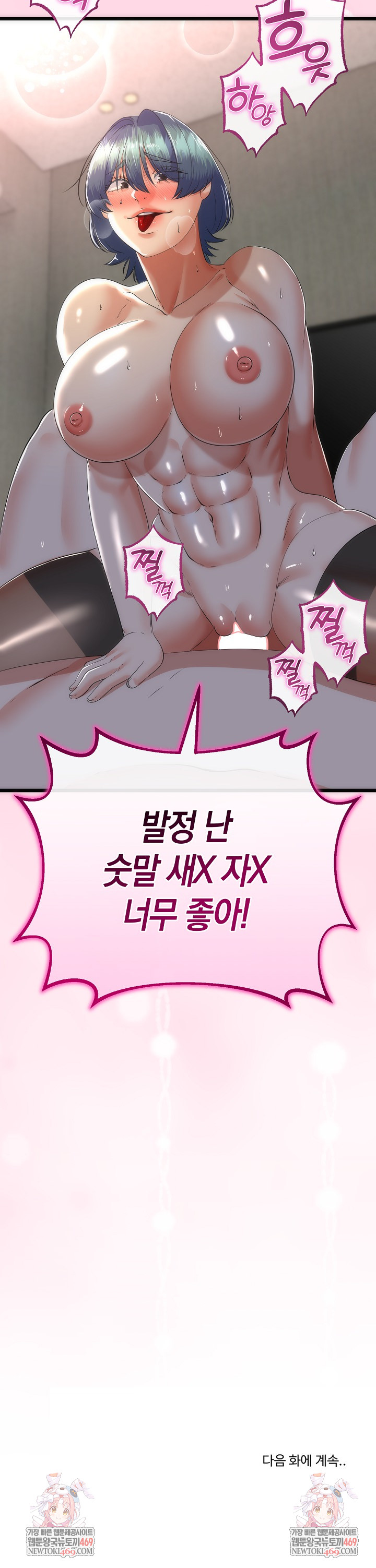 My Stepmom Has Returned Raw - Chapter 64 Page 28