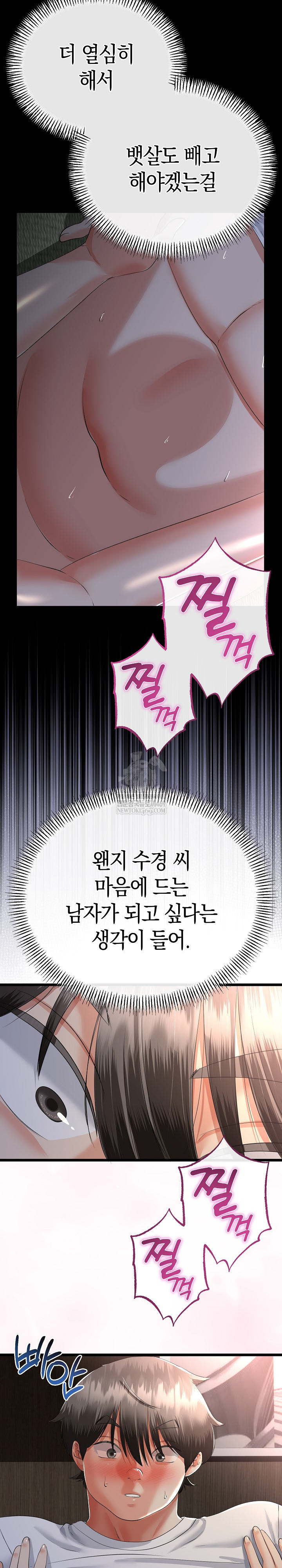 My Stepmom Has Returned Raw - Chapter 65 Page 17