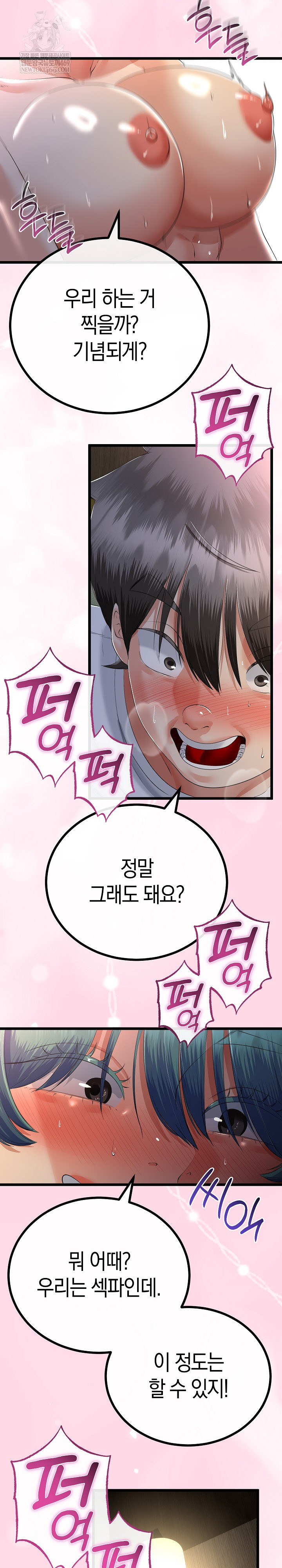 My Stepmom Has Returned Raw - Chapter 65 Page 21