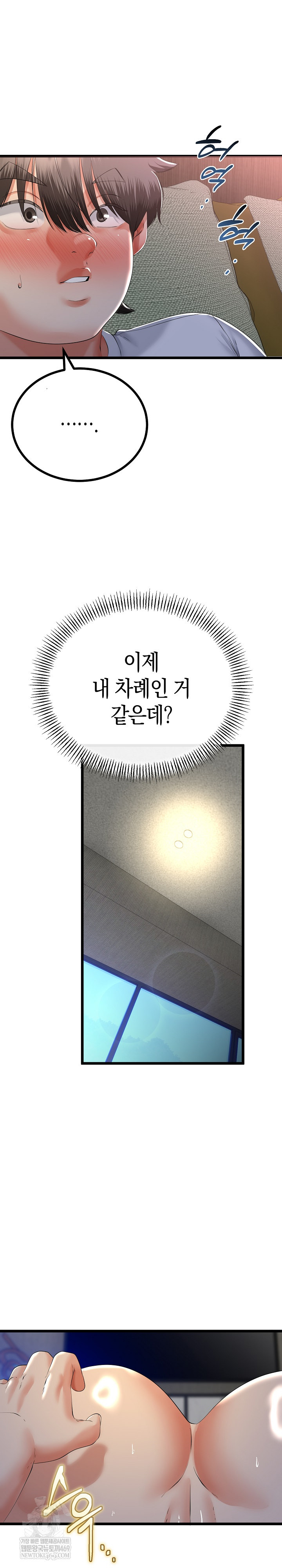 My Stepmom Has Returned Raw - Chapter 65 Page 4