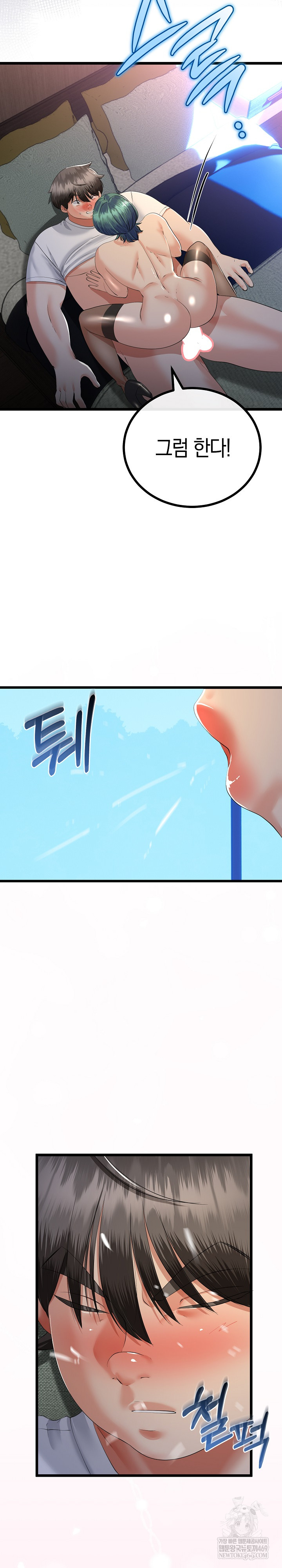 My Stepmom Has Returned Raw - Chapter 66 Page 22