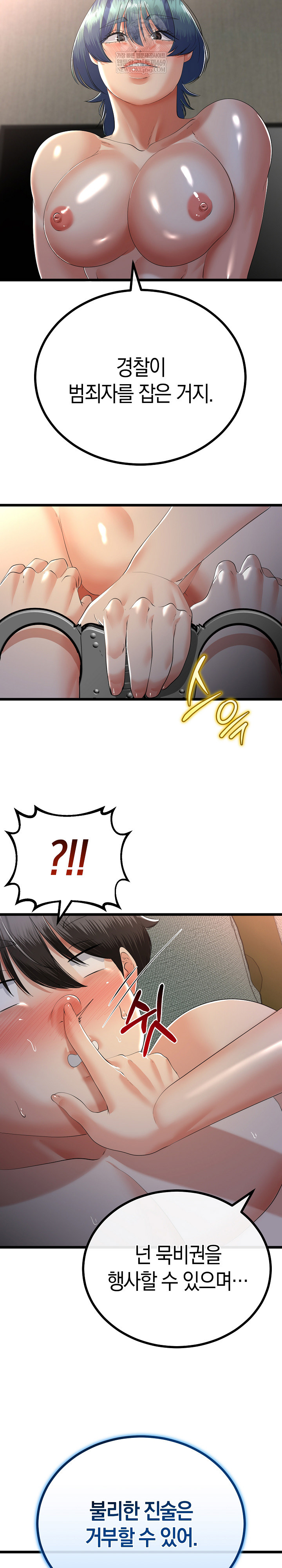 My Stepmom Has Returned Raw - Chapter 67 Page 12