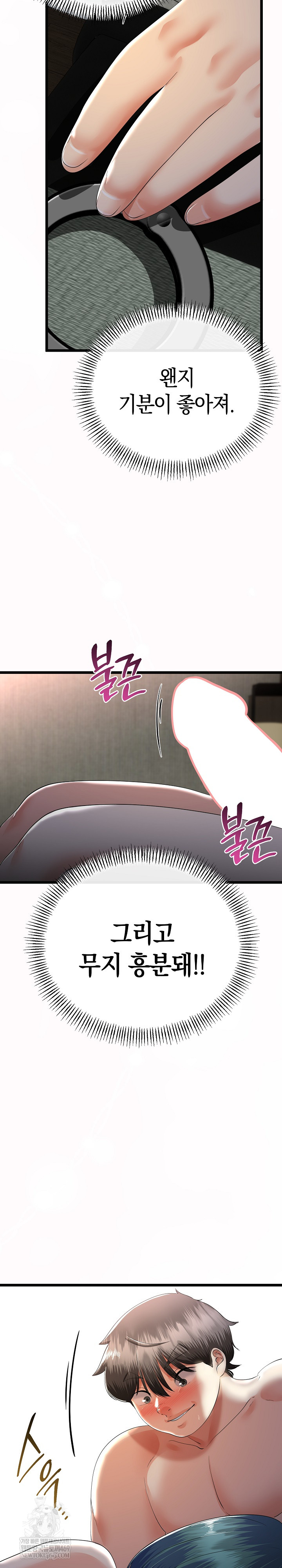 My Stepmom Has Returned Raw - Chapter 68 Page 18