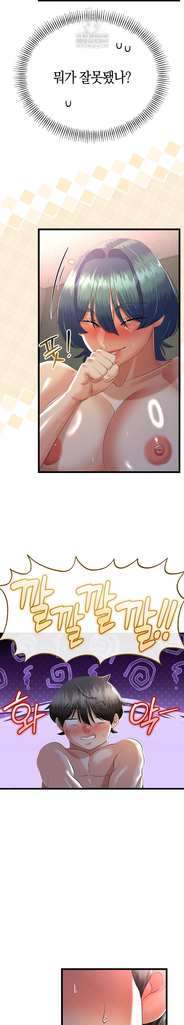 My Stepmom Has Returned Raw - Chapter 68 Page 4