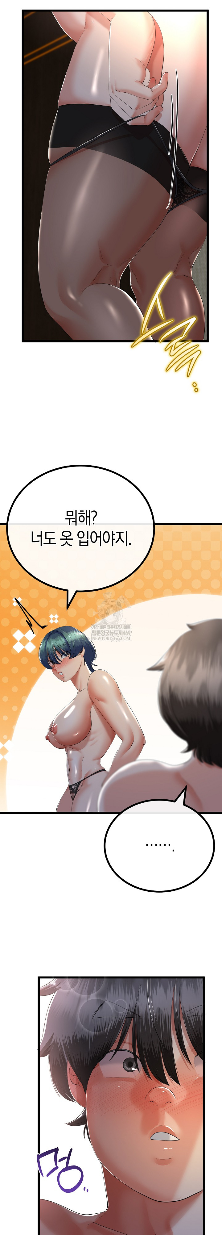 My Stepmom Has Returned Raw - Chapter 69 Page 9