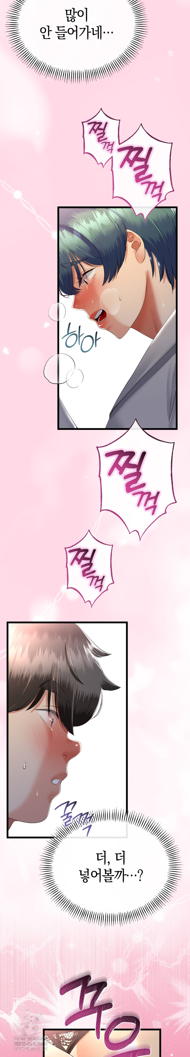 My Stepmom Has Returned Raw - Chapter 71 Page 5