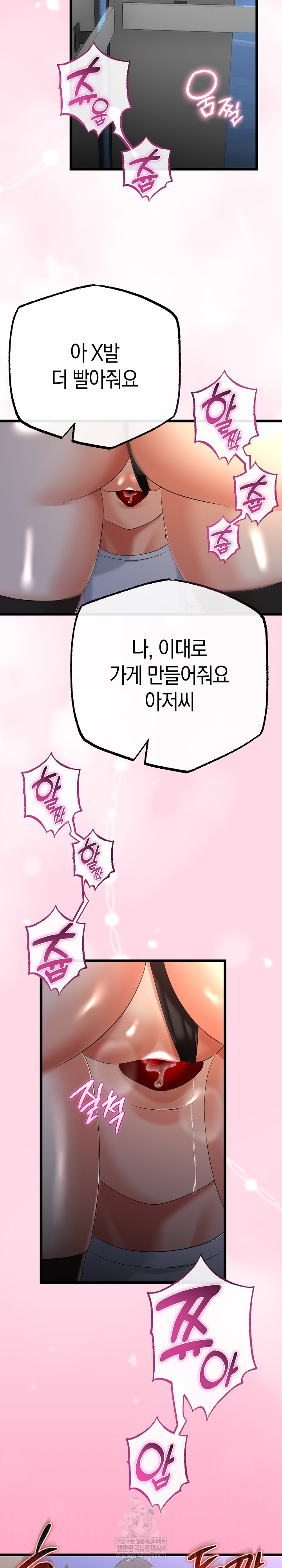 My Stepmom Has Returned Raw - Chapter 73 Page 19