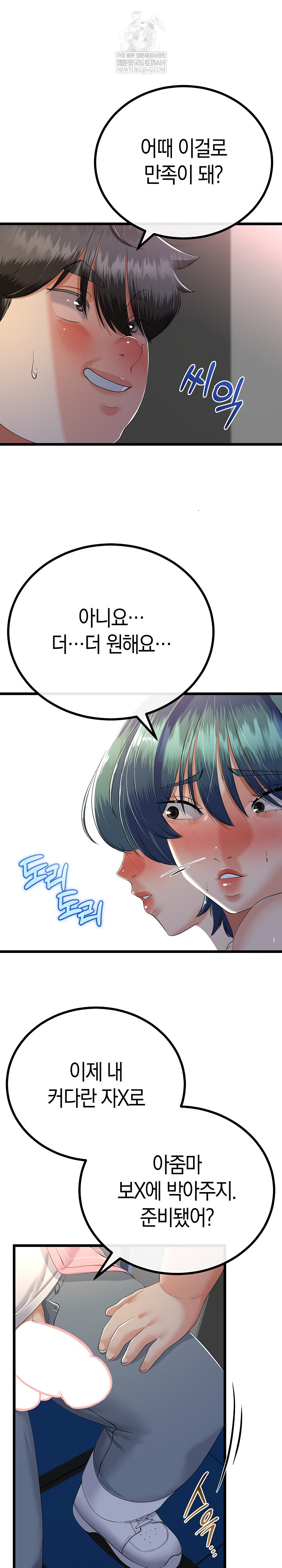 My Stepmom Has Returned Raw - Chapter 73 Page 22