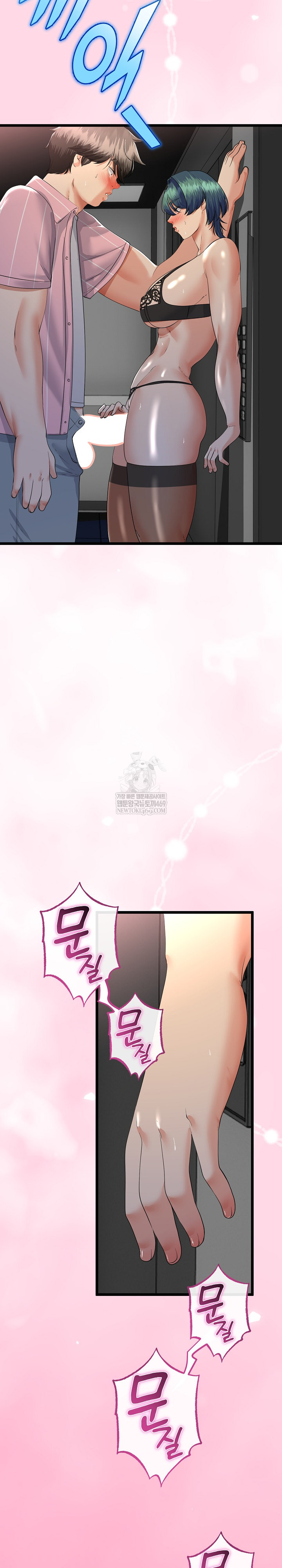 My Stepmom Has Returned Raw - Chapter 74 Page 7