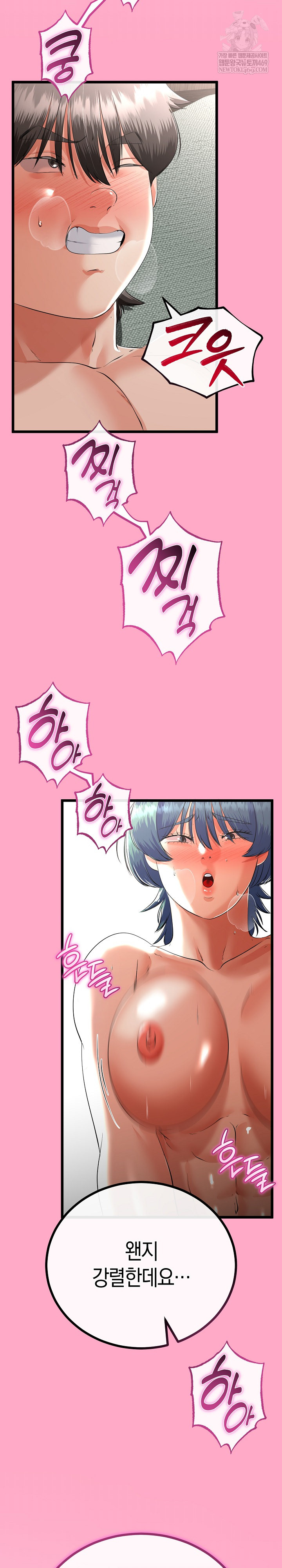 My Stepmom Has Returned Raw - Chapter 78 Page 22