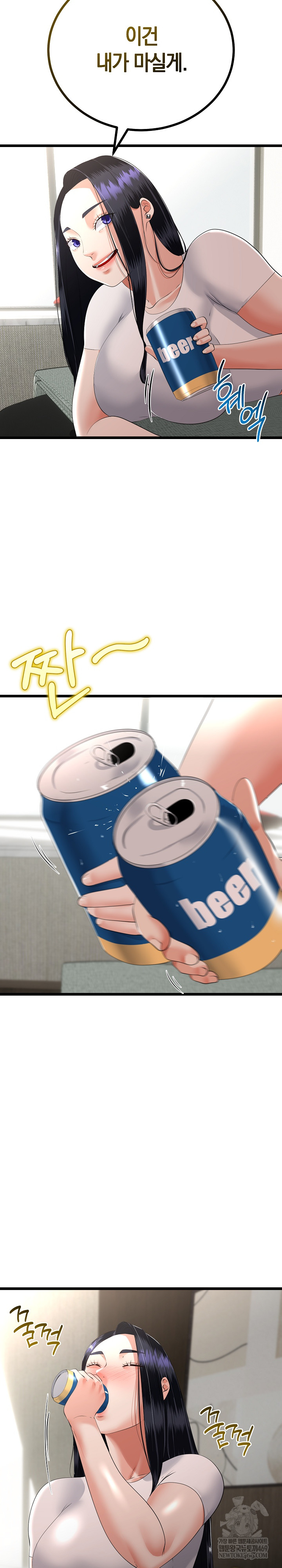 My Stepmom Has Returned Raw - Chapter 79 Page 13