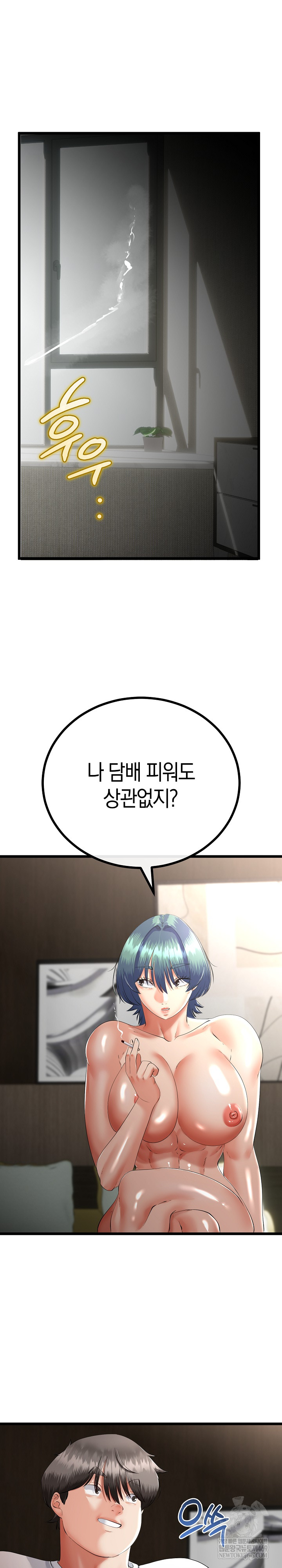 My Stepmom Has Returned Raw - Chapter 79 Page 3