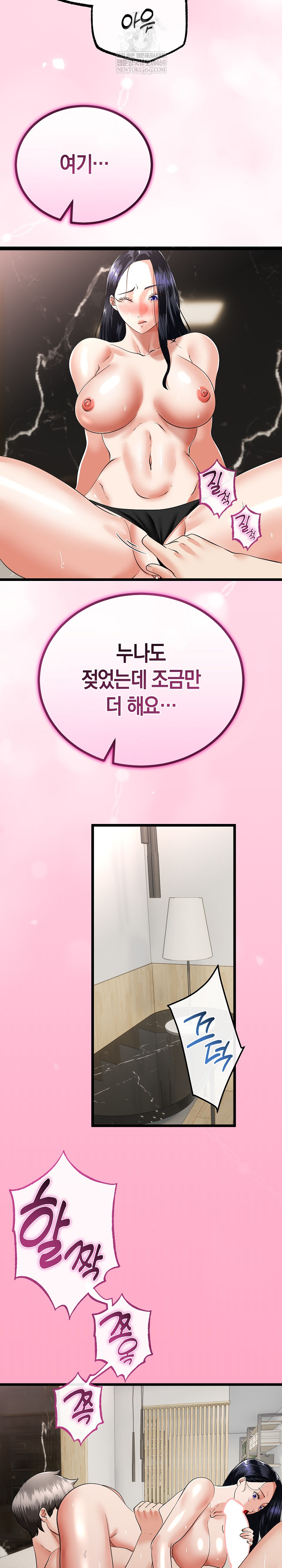 My Stepmom Has Returned Raw - Chapter 80 Page 17