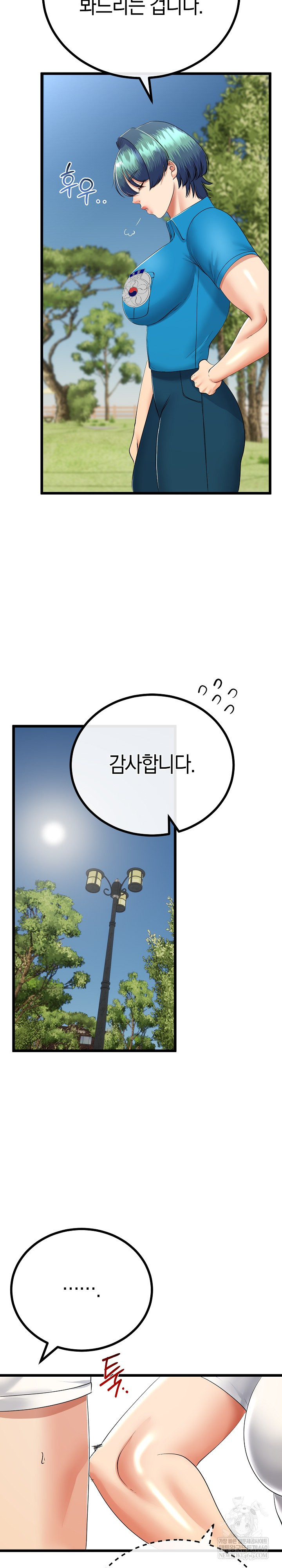 My Stepmom Has Returned Raw - Chapter 80 Page 9