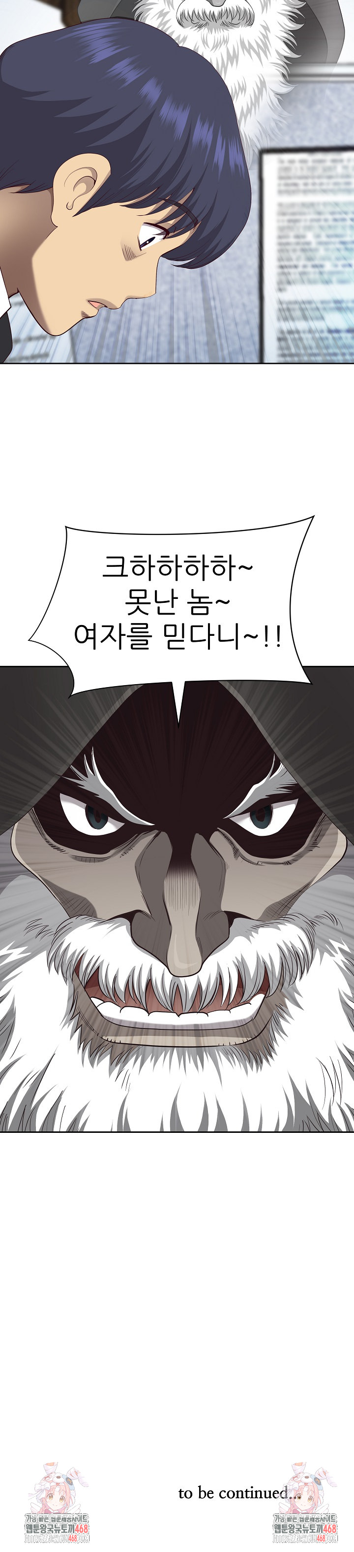 Big Guy Raw - Chapter 66 Page 31