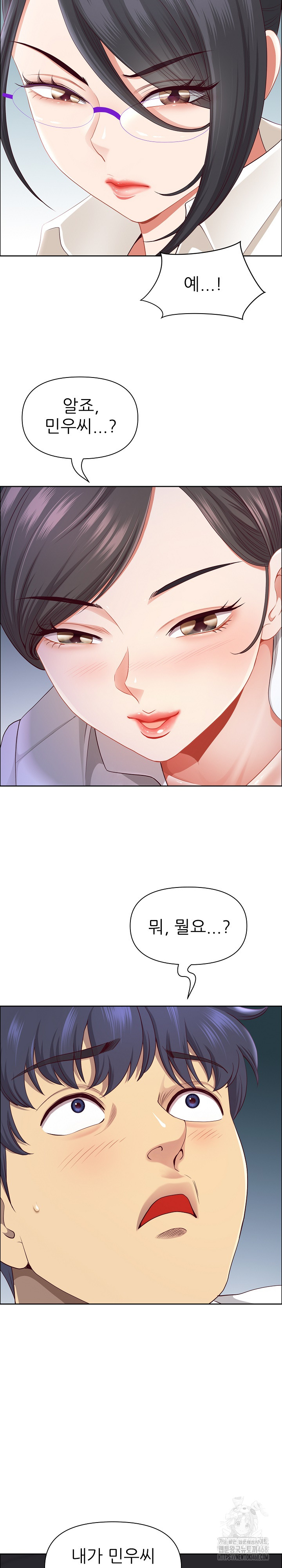 Big Guy Raw - Chapter 70 Page 17