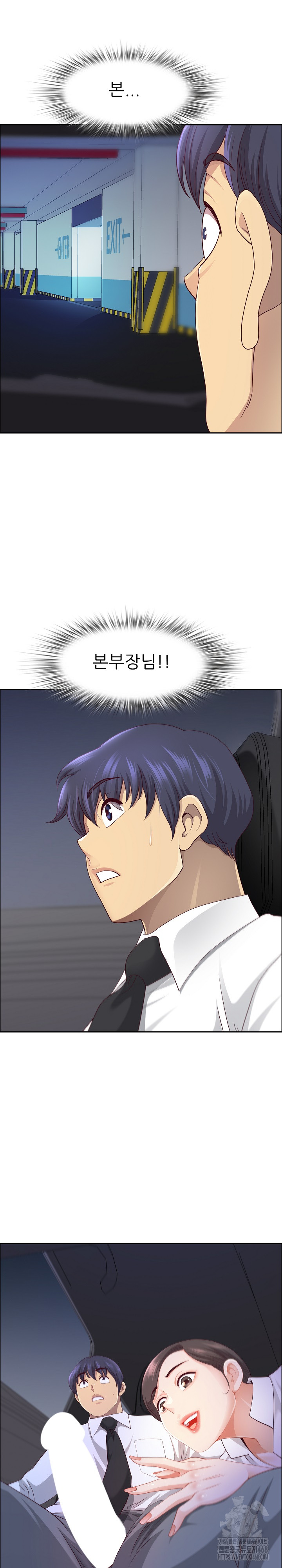 Big Guy Raw - Chapter 70 Page 2